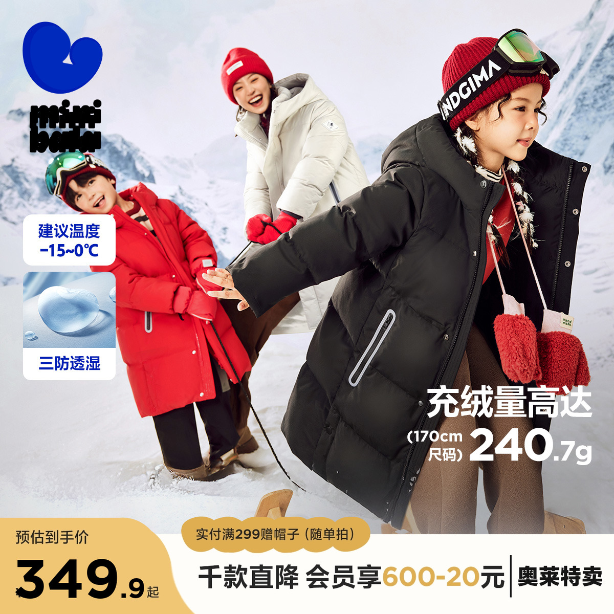 【三防】迷你巴拉巴拉男女童蓄热防护羽绒服亲子加厚羽绒外套