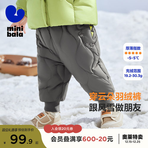 羽绒裤迷你巴拉巴拉三防