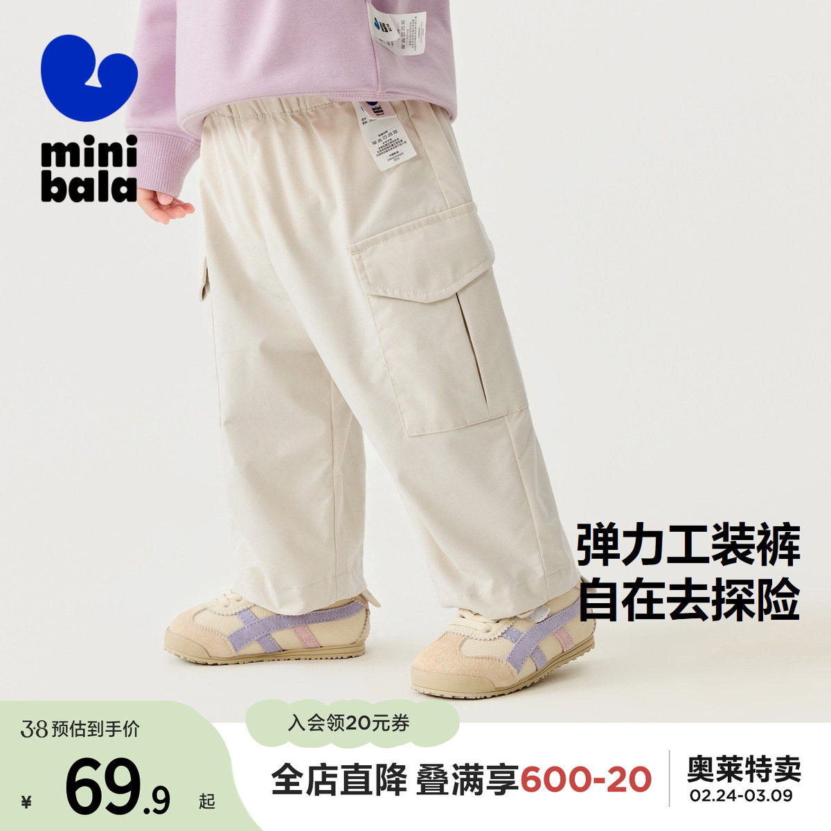 迷你巴拉巴拉男女童裤子春新品弹力儿童户外工装裤