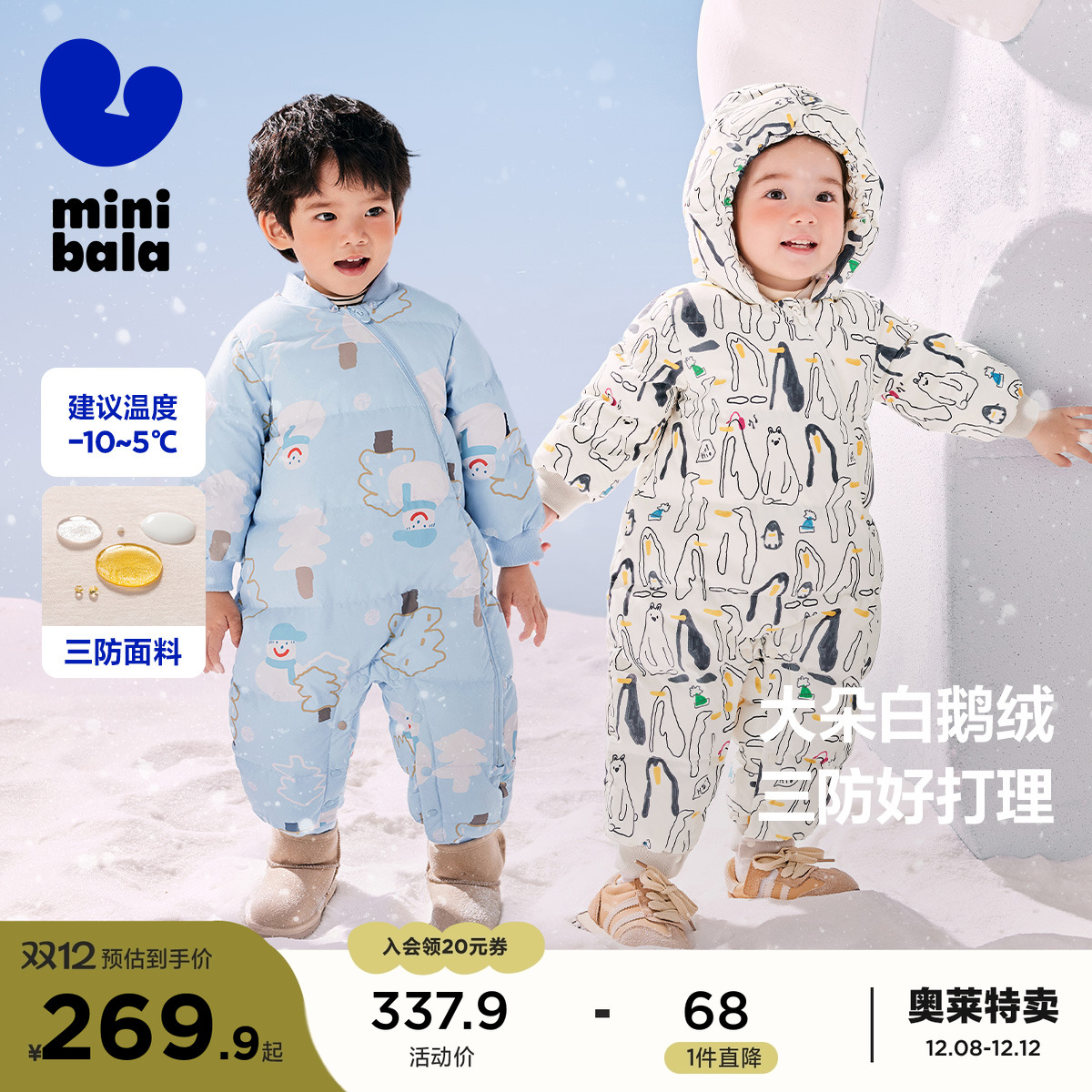 拒水防油污鹅绒服 温暖好打理