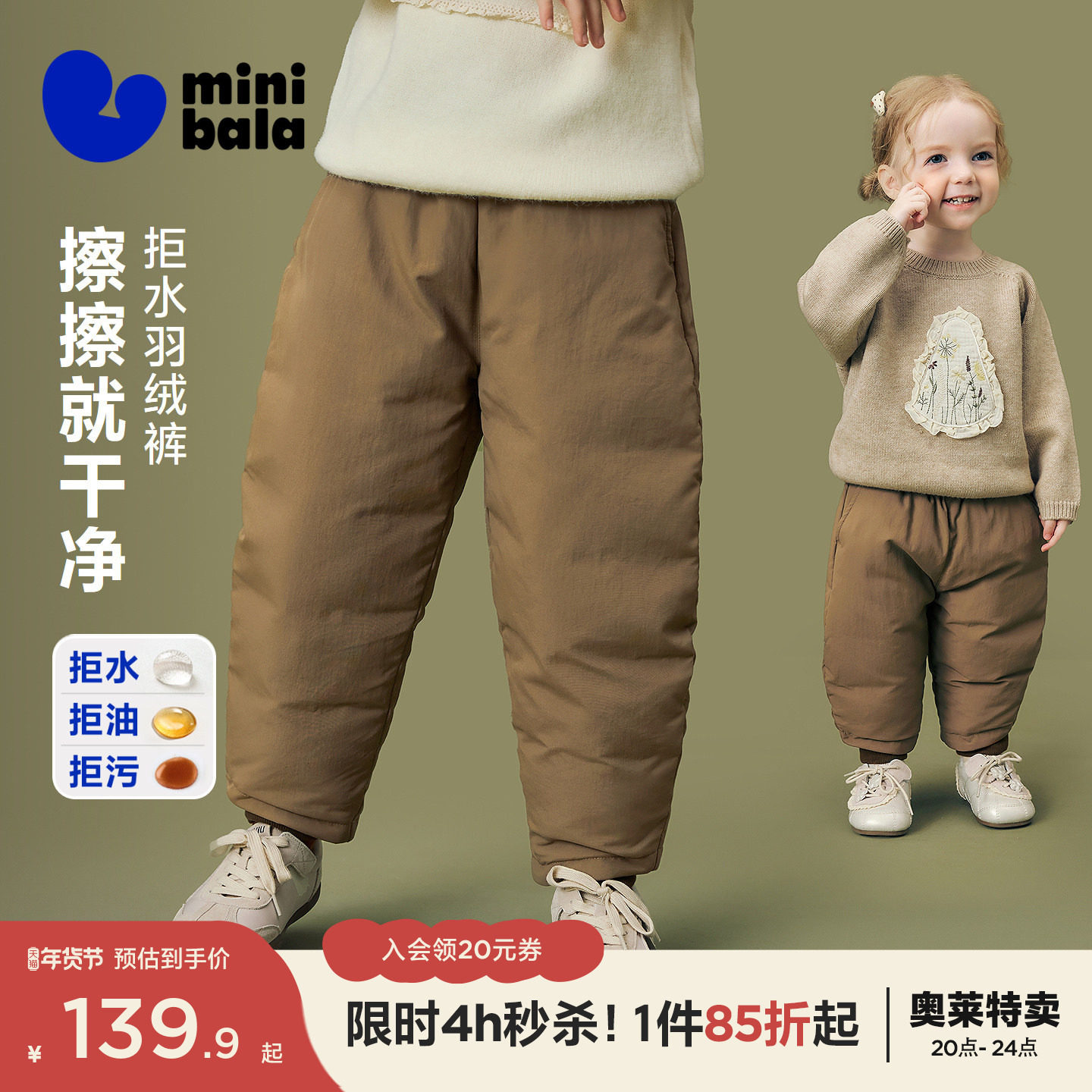 [迷你真心绒]迷你巴拉男女童宝宝羽绒裤拒水绒三防假两件脚口裤子,童装/婴儿装/亲子装,羽绒裤,淘宝优惠券,粉丝福利购,淘宝优惠卷