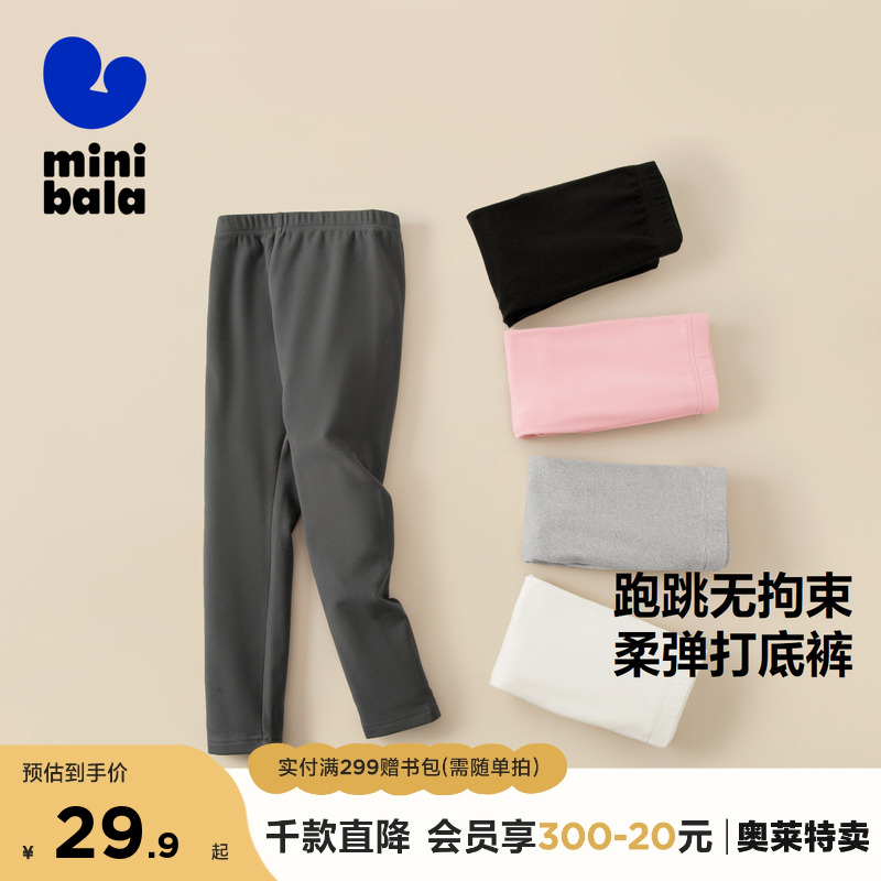 迷你巴拉巴拉女童打底裤秋冬宝宝洋气弹力修身舒适保暖儿童长裤