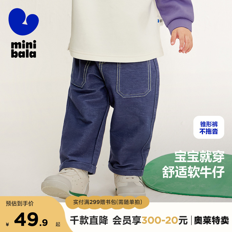 迷你巴拉巴拉男童女童长裤宝宝新时尚潮萝卜裤儿童百搭舒适裤子