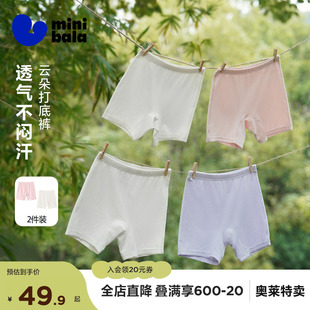 [2件装]迷你巴拉巴拉女童打底裤