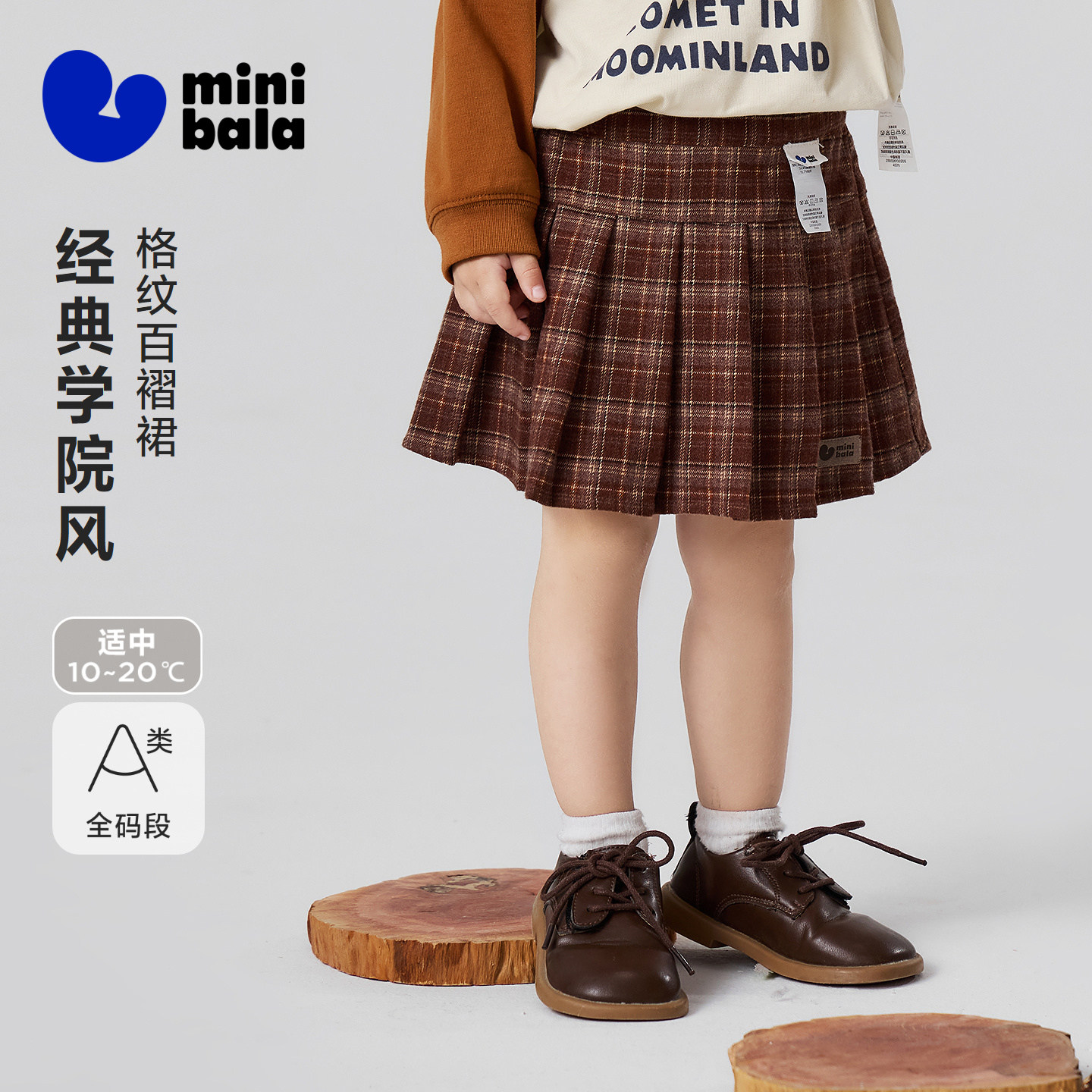 迷你巴拉巴拉女童宝宝裙子细腻法兰绒学院风百褶短裙2026秋冬新款
