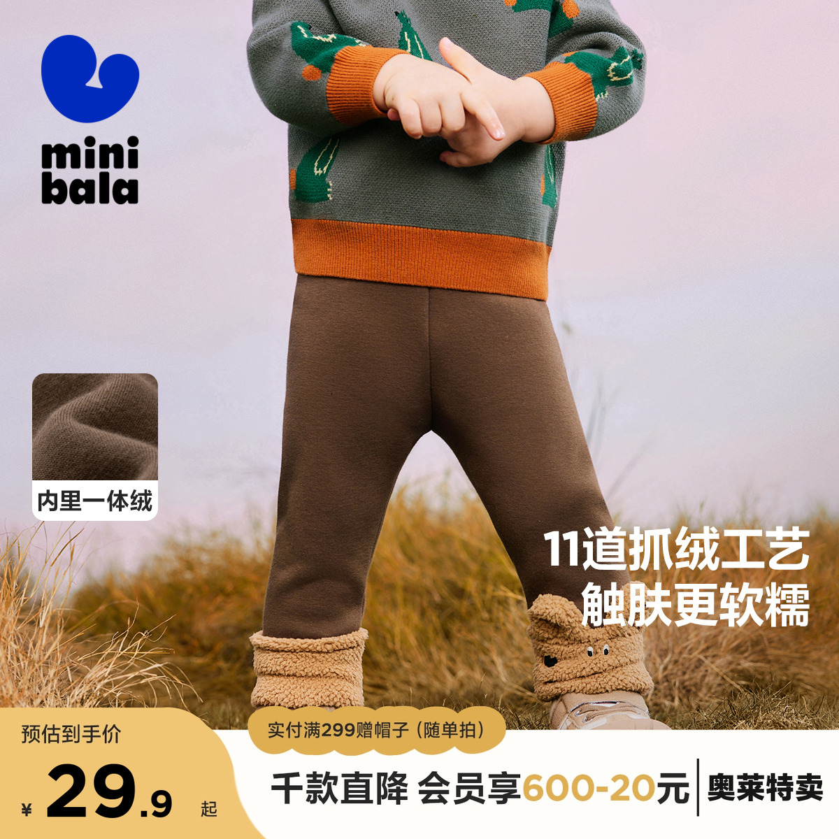 【打底裤】迷你巴拉巴拉男童女童弹力长裤冬新品裤子萌趣可爱