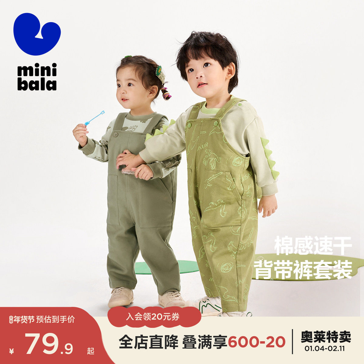 【吸湿速干】迷你巴拉巴拉男童女童长袖套装春宝宝儿童T恤背带裤,童装/婴儿装/亲子装,套装,淘宝优惠券,粉丝福利购,淘宝优惠卷