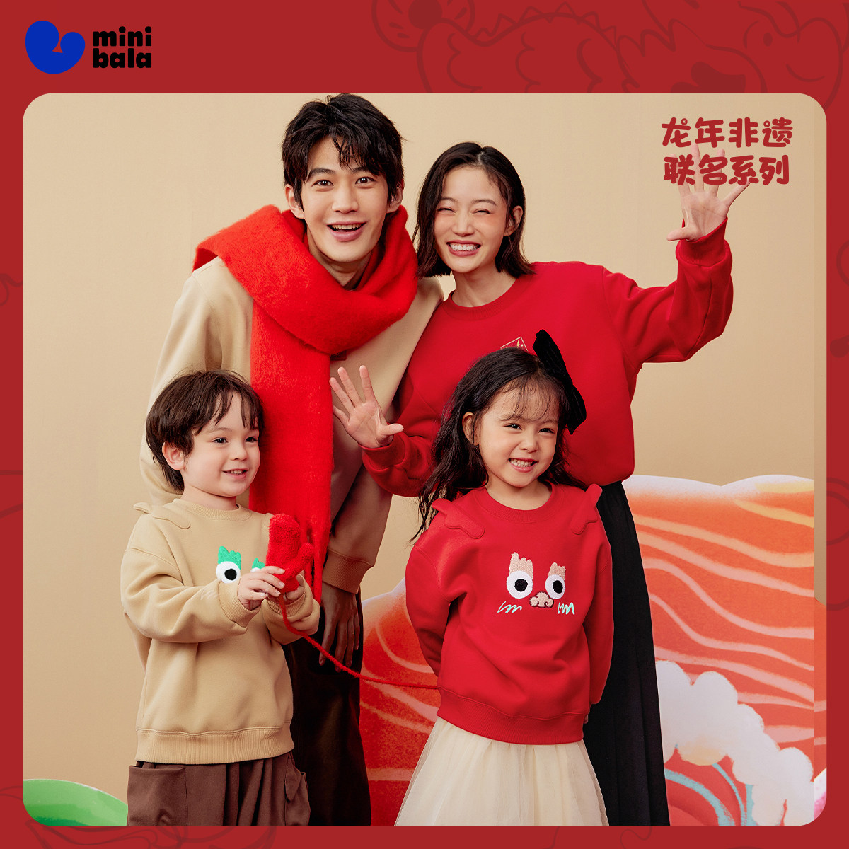 【mini亲子】迷你巴拉巴拉男童女童卫衣龙年新年亲子装加绒保暖