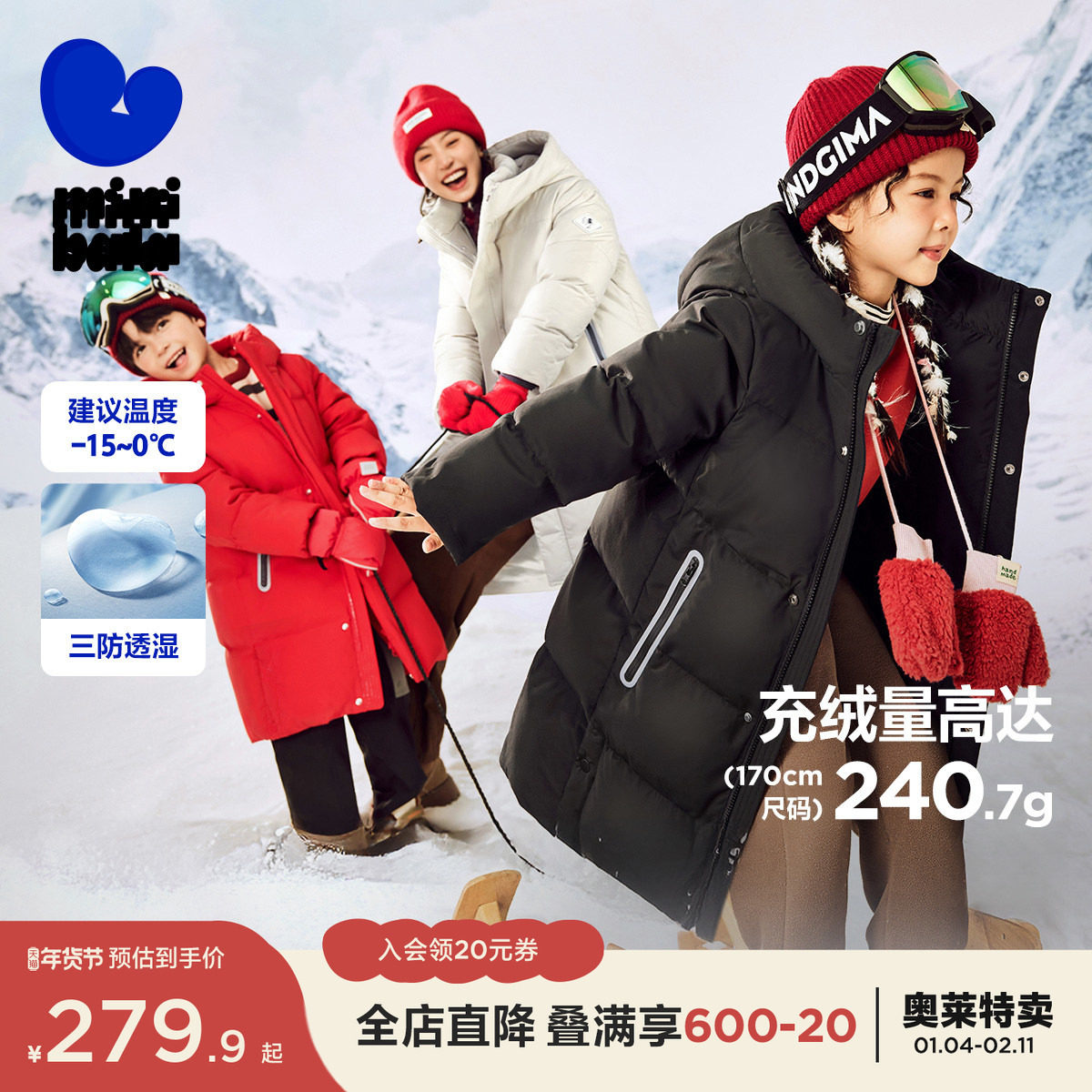 【三防】迷你巴拉巴拉男女童蓄热防护羽绒服亲子加厚羽绒外套,童装/婴儿装/亲子装,羽绒服,淘宝优惠券,粉丝福利购,淘宝优惠卷