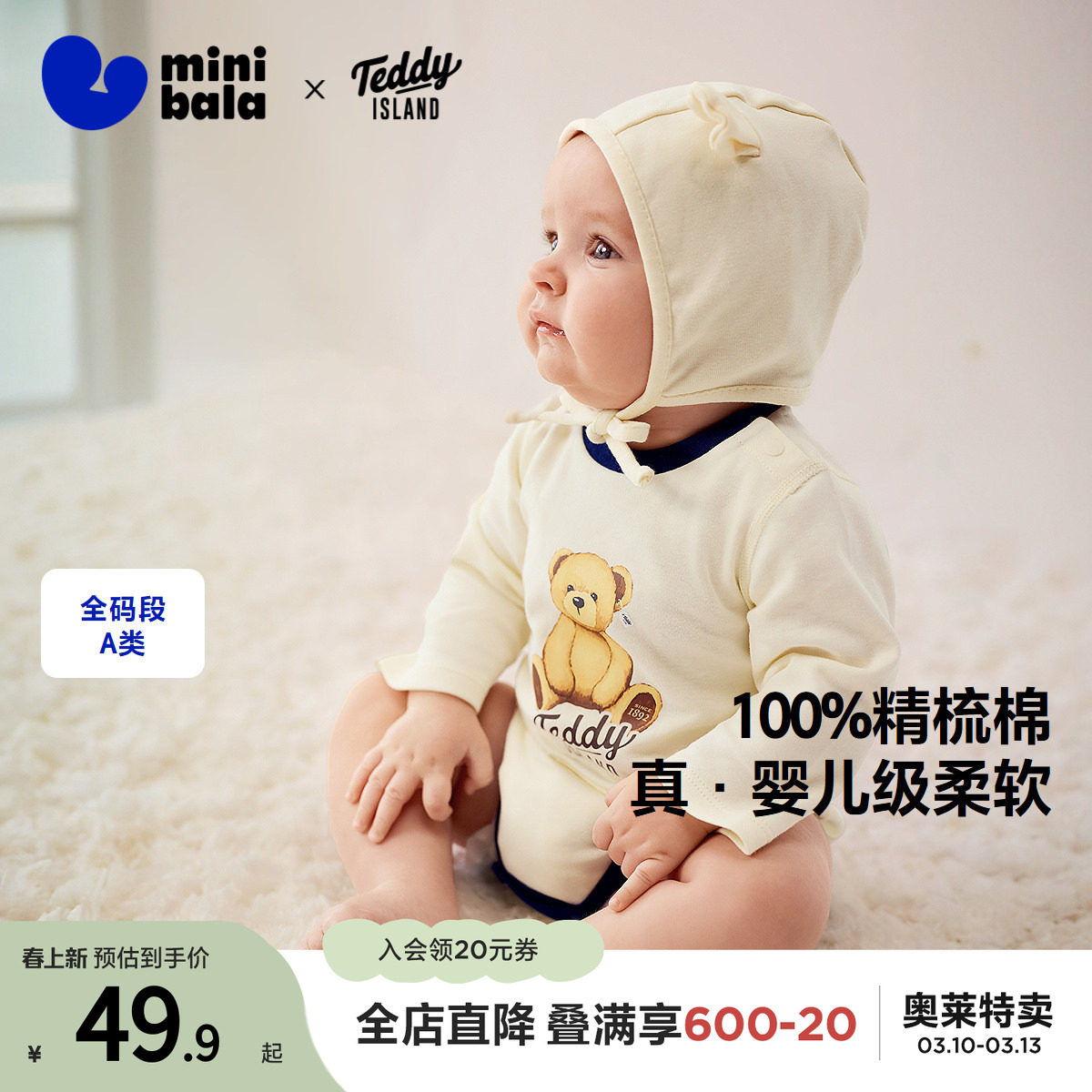 【纯棉】迷你巴拉婴儿衣服新生儿宝宝连体包屁衣爬服  年秋季