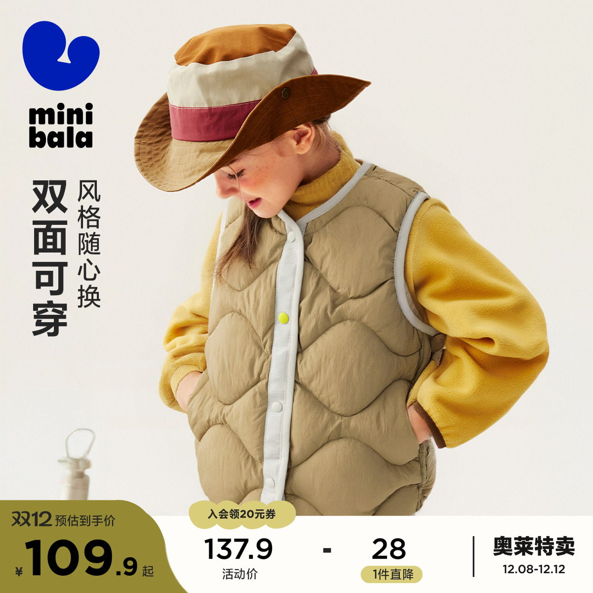 【三防】迷你巴拉巴拉儿童轻薄羽绒服背心冬季宝宝两面穿羽绒马甲