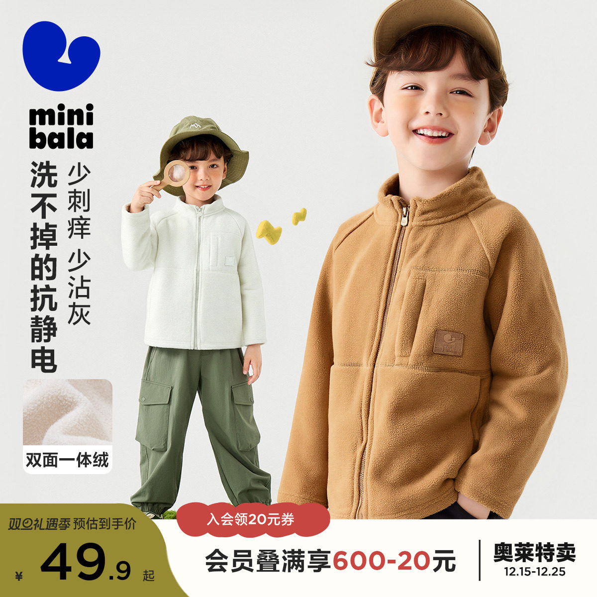 迷你巴拉巴拉秋冬男女童毛绒外套宝宝双面摇粒绒加厚舒适马甲保暖