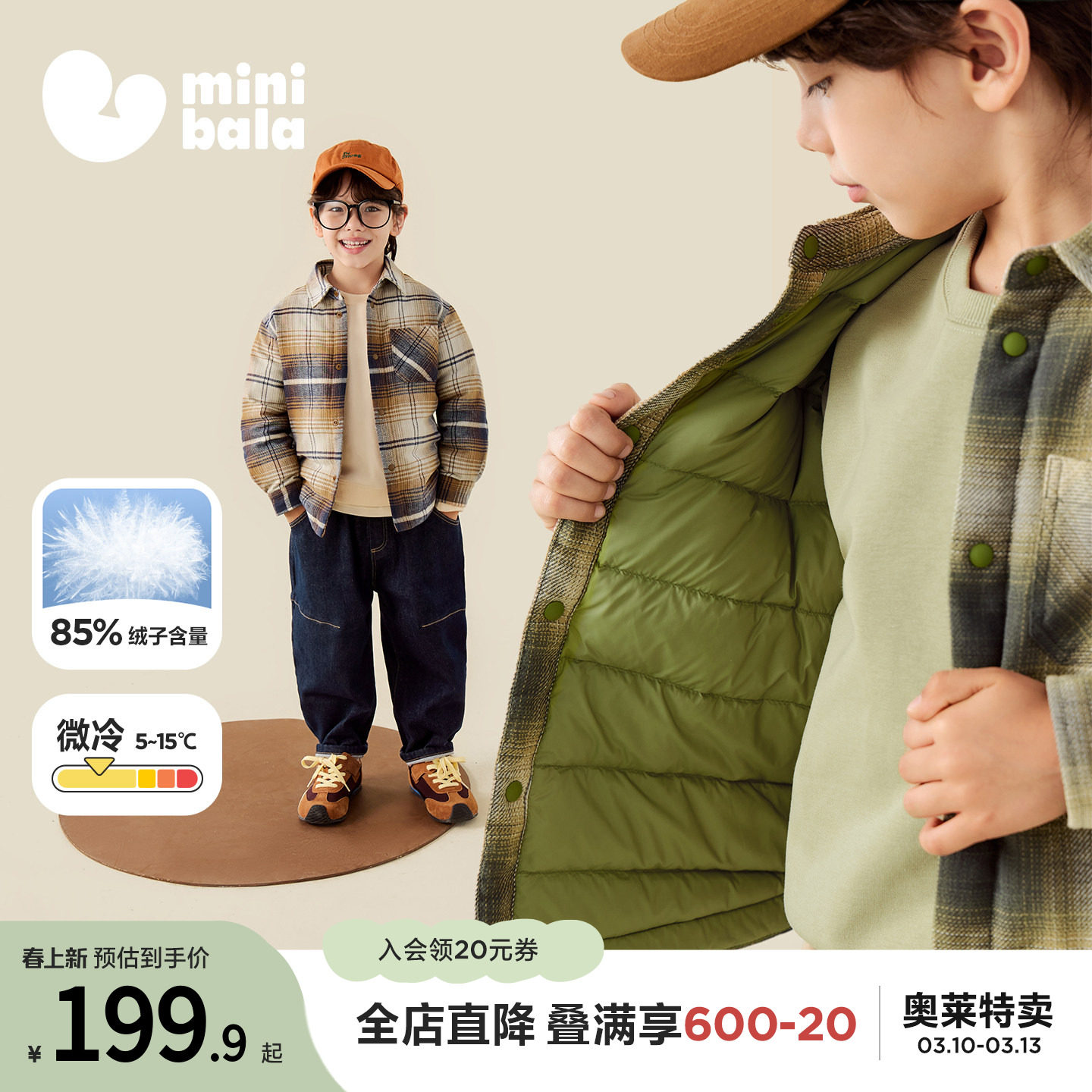[泰迪熊联名]迷你巴拉巴拉男童儿童保暖格纹羽绒服外套  冬新款