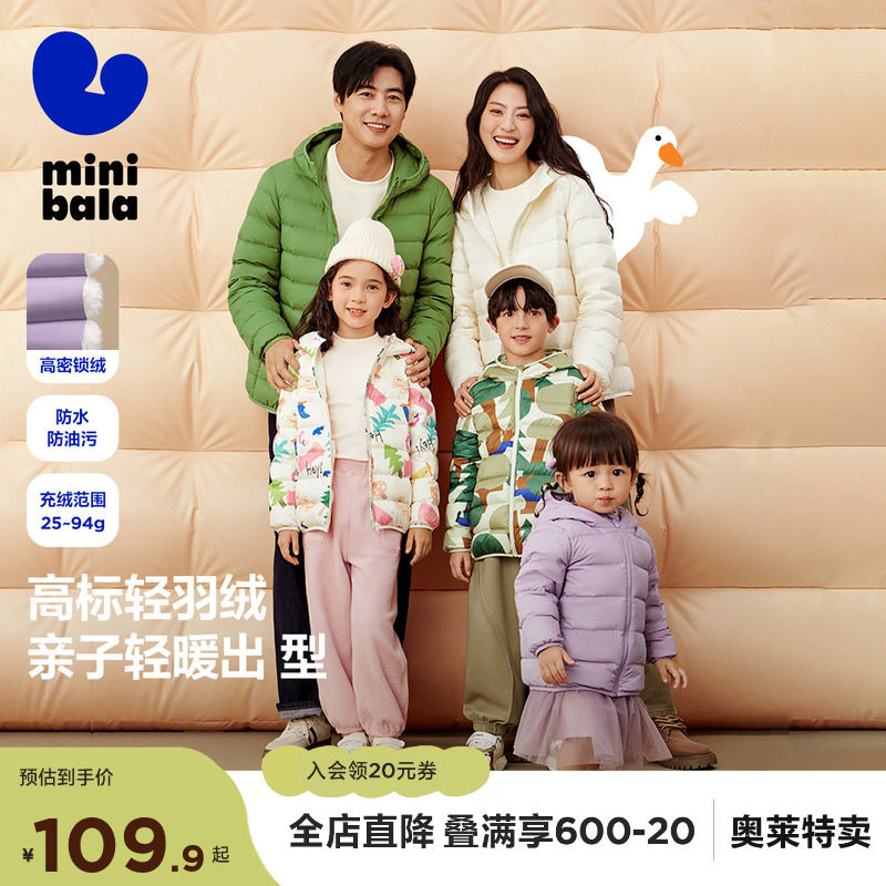 【三防】迷你巴拉巴拉男女童轻薄羽绒服冬季新款亲子保暖羽绒外套