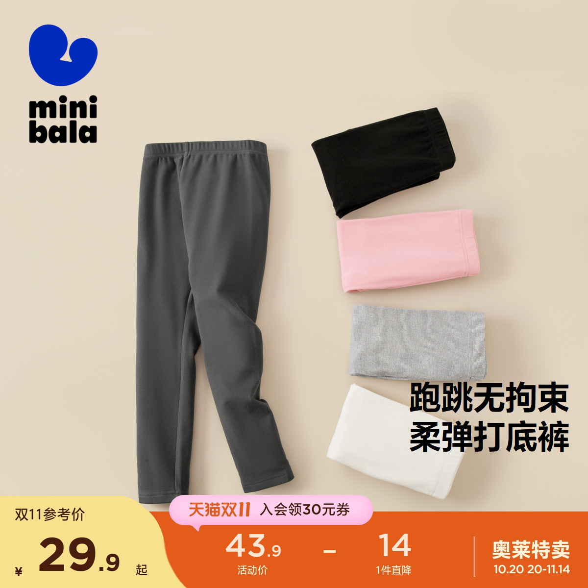 迷你巴拉巴拉女童打底裤秋冬宝宝洋气弹力修身舒适保暖儿童长裤