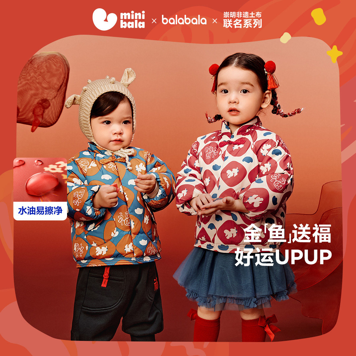 迷你巴拉巴拉冬季新款男童女童新年棉服宝宝红色外套国风拜年服