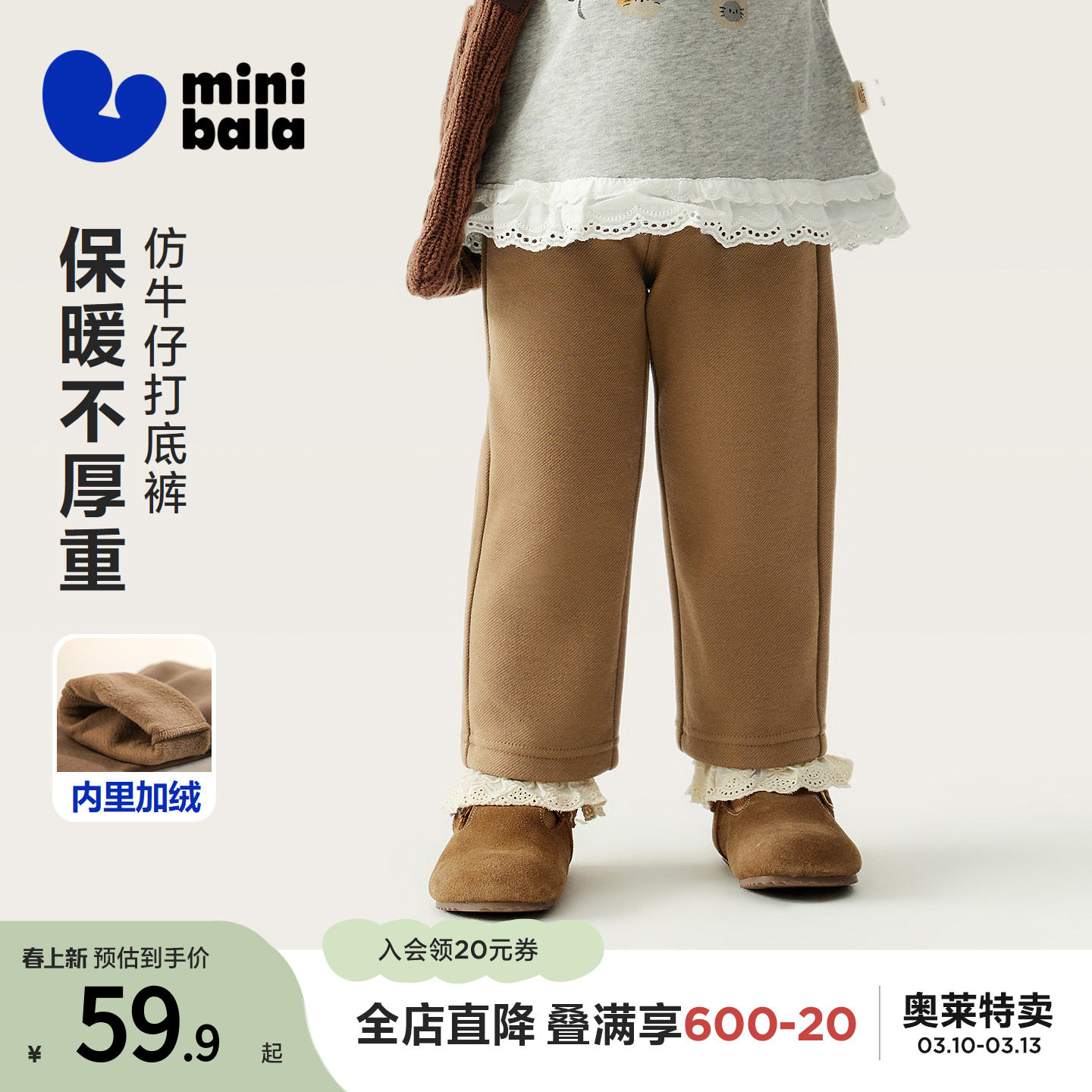 【内里加绒】迷你巴拉巴拉女童宝宝打底裤冬季亲肤保暖仿牛仔裤子