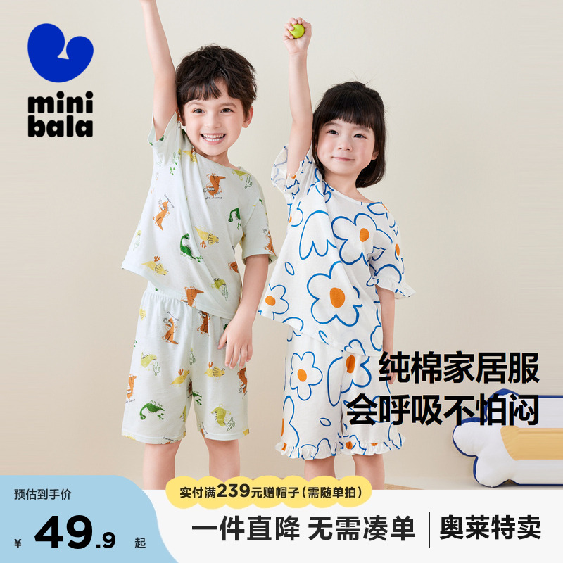 迷你巴拉巴拉男童睡衣女童夏季薄款宝宝纯棉家居套装儿童睡衣男孩