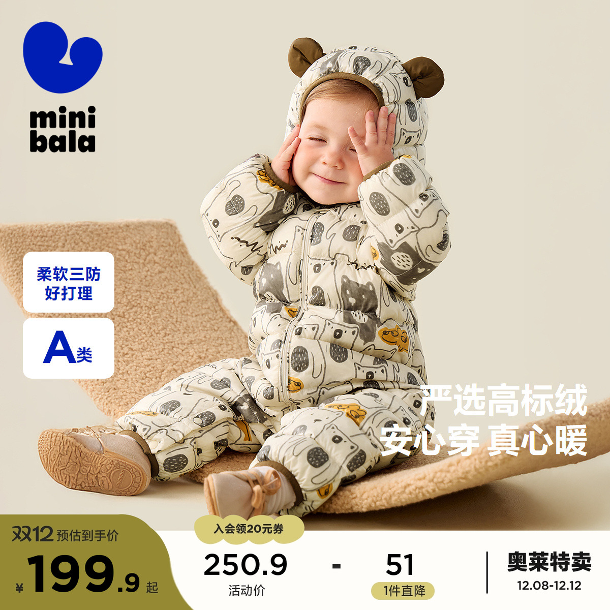 迷你巴拉羽绒服连体衣冬季