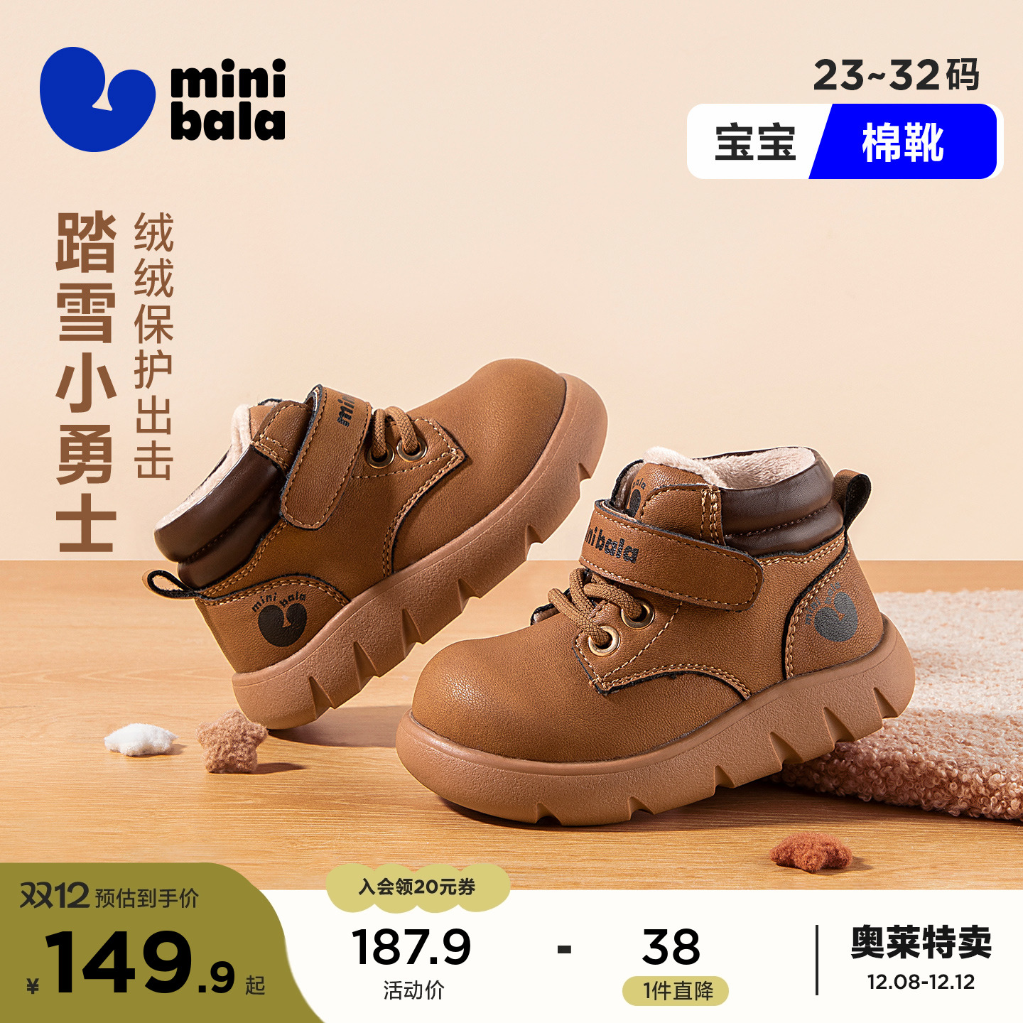 迷你巴拉巴拉儿童棉靴2025冬季新款男女童加绒保暖马丁靴宝宝棉鞋
