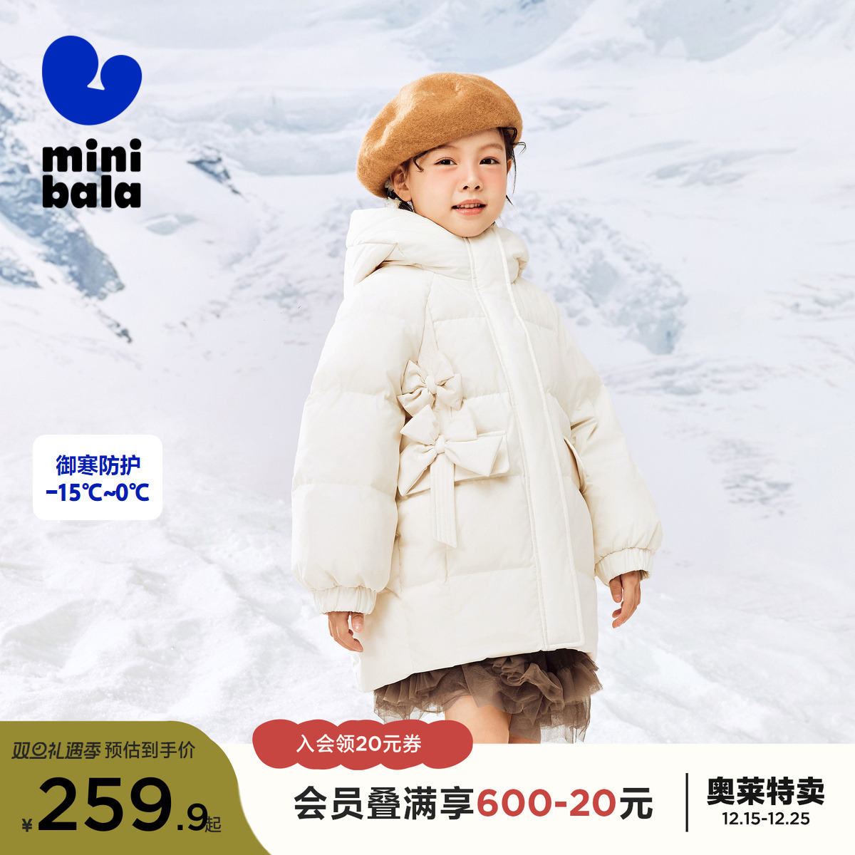 迷你巴拉巴拉冬季新款女童连帽中长款羽绒服宝宝保暖厚款羽绒外套