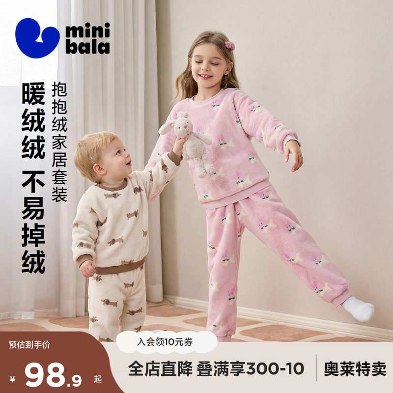 【抱抱绒】迷你巴拉儿童双面法兰绒家居服套装男女童加厚长袖长裤