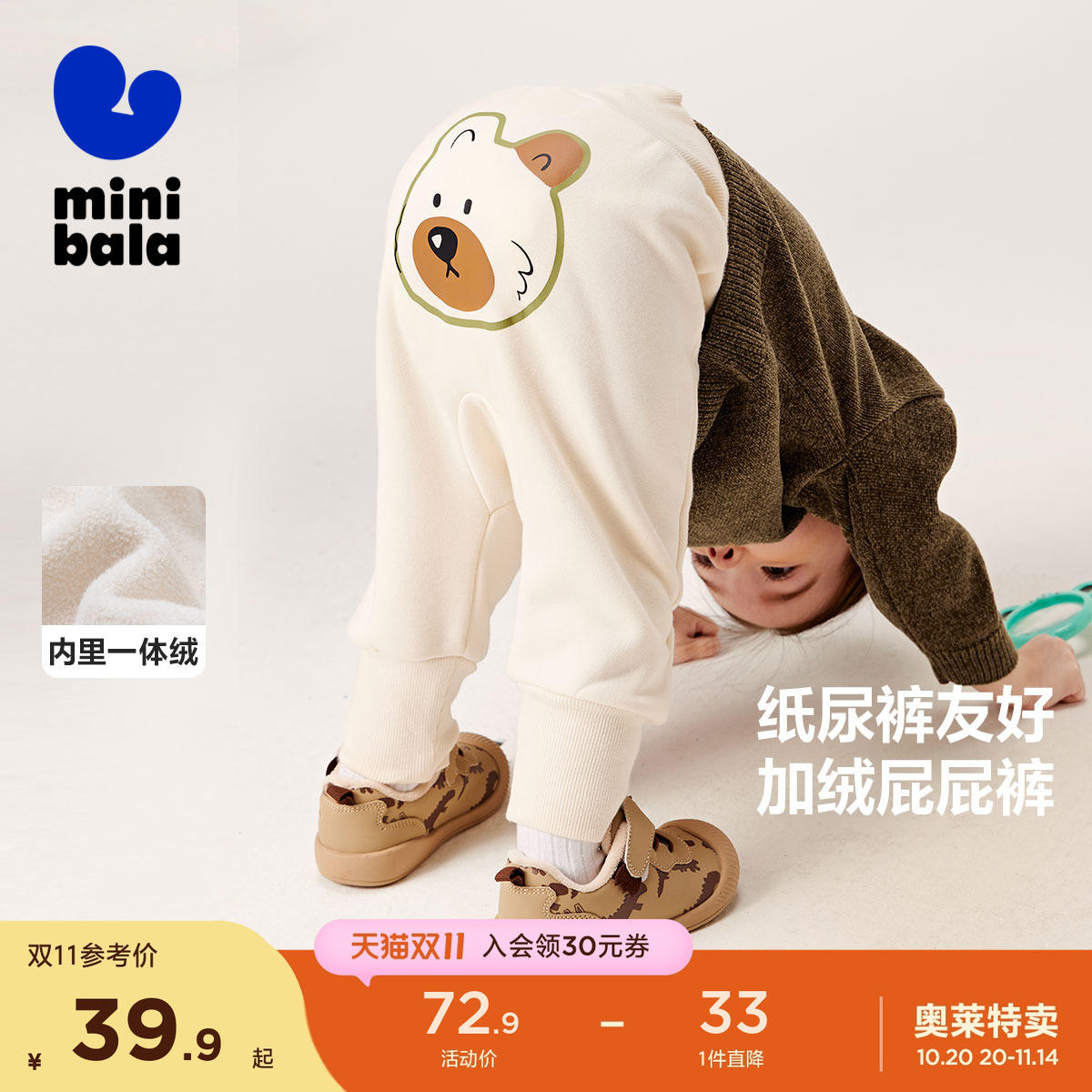 高腰护肚 加绒护暖 暖萌过冬