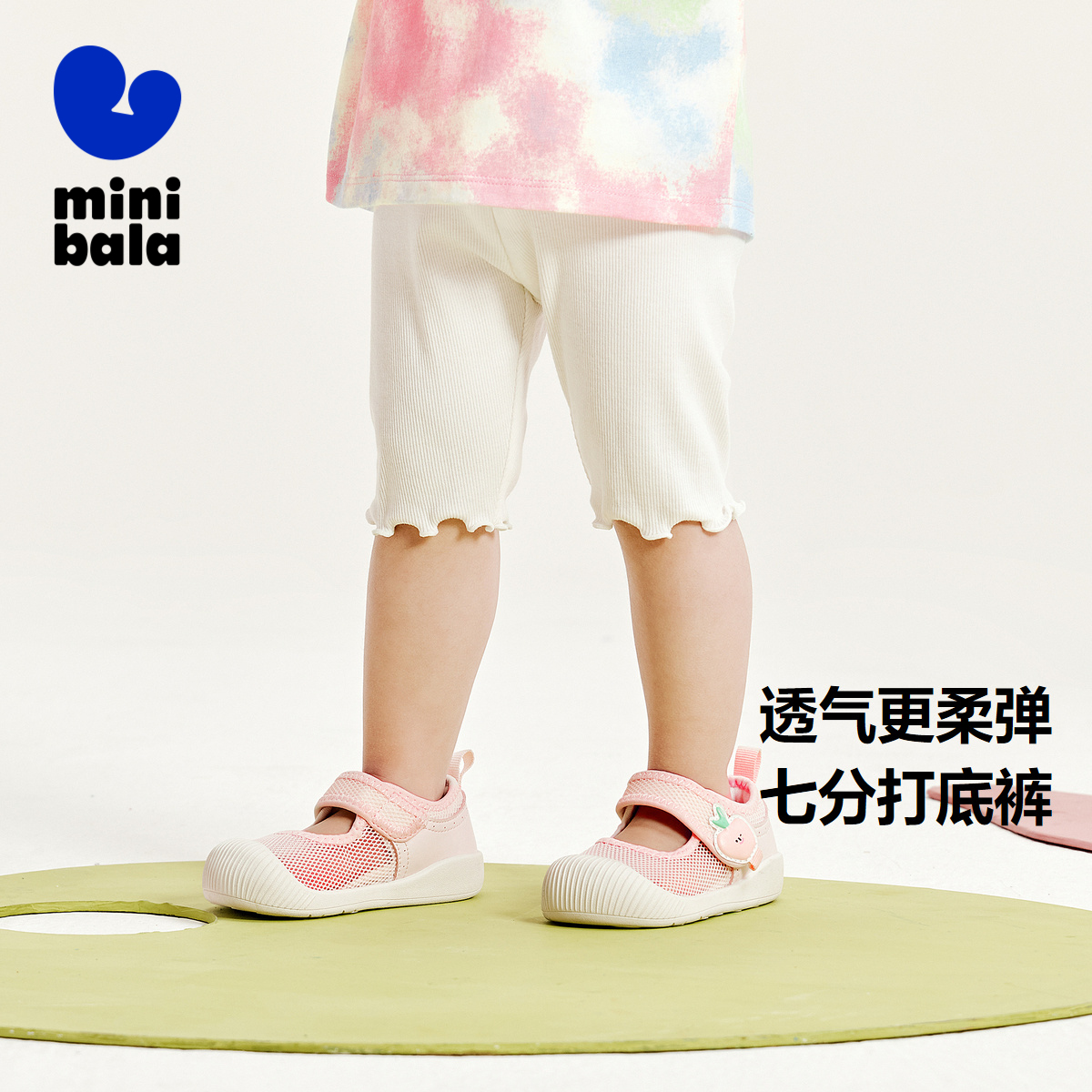 【七分打底裤】迷你巴拉巴拉女童夏新品木耳边可爱裤子