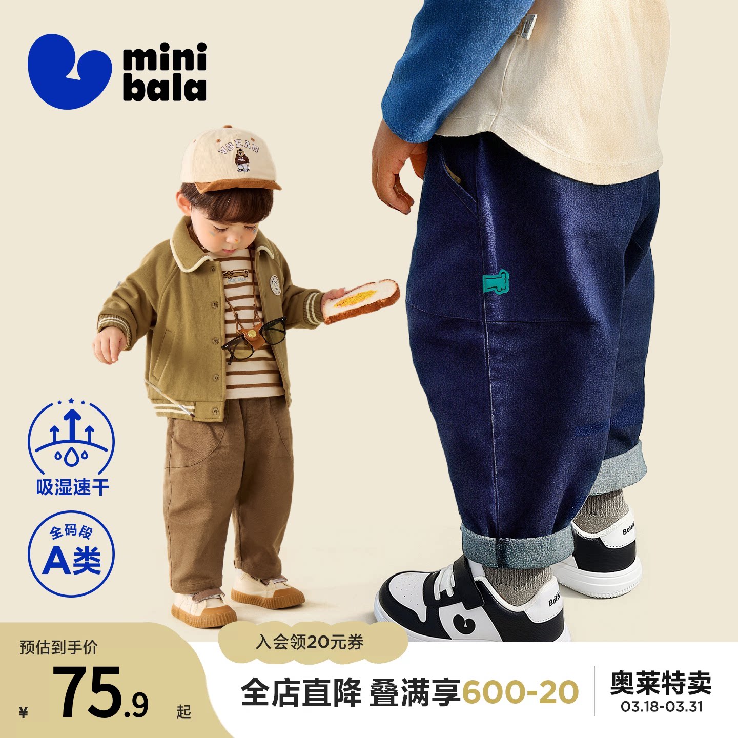 【吸湿速干】迷你巴拉巴拉男女宝宝裤子男女童宽松萝卜裤棉质长裤