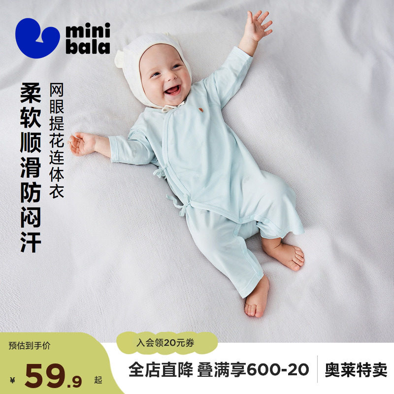迷你巴拉巴拉夏季亲肤透气连体衣