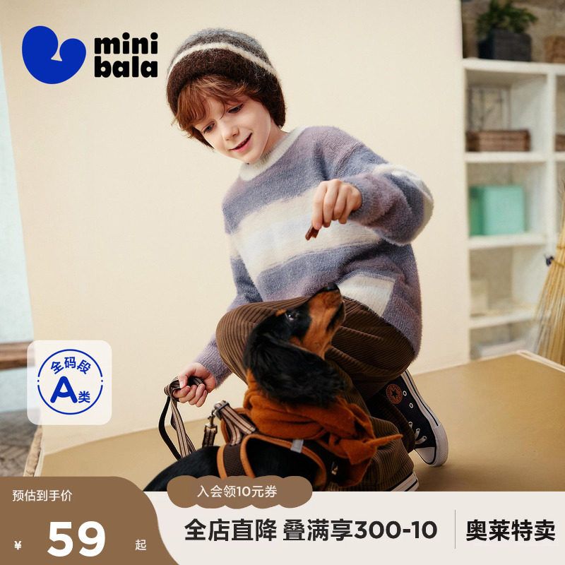 迷你巴拉巴拉男女童儿童毛衣 冬季新品仿貂毛多彩渐变柔软毛衫