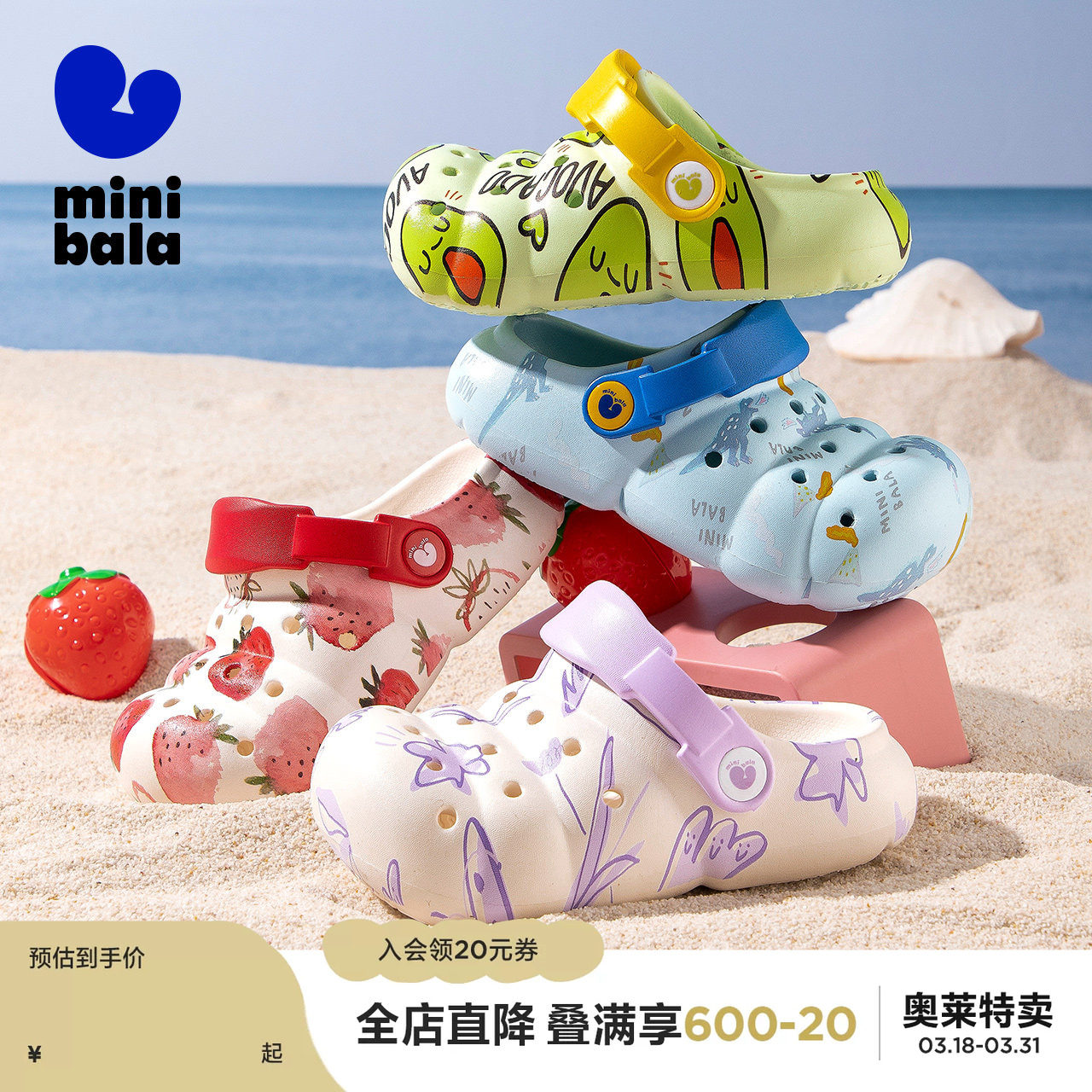 迷你巴拉巴拉童鞋儿童洞洞鞋  夏季新款男童凉拖鞋女童宝宝鞋子