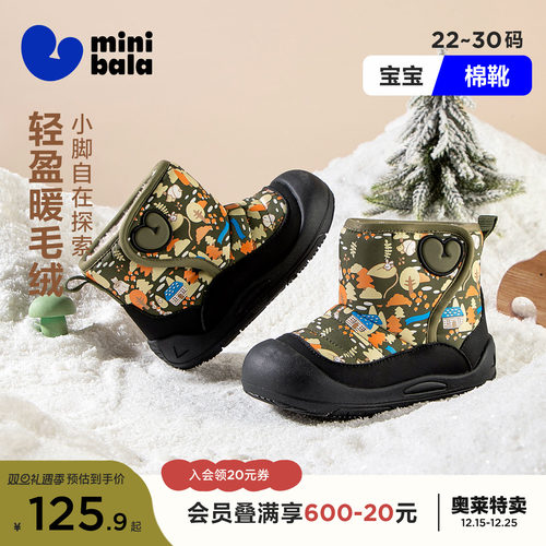迷你巴拉巴拉儿童雪地靴2025冬季新品防滑耐磨加绒保暖防滑棉靴子