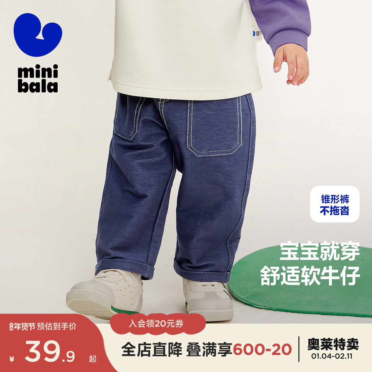 迷你巴拉巴拉男童女童长裤宝宝新时尚潮萝卜裤儿童百搭舒适裤子,童装/婴儿装/亲子装,裤子,淘宝优惠券,粉丝福利购,淘宝优惠卷