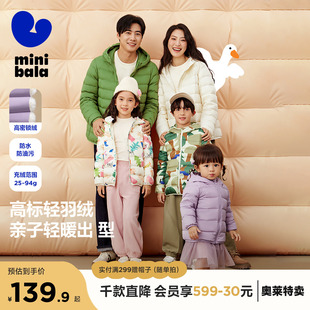 迷你巴拉巴拉男女童轻薄羽绒服
