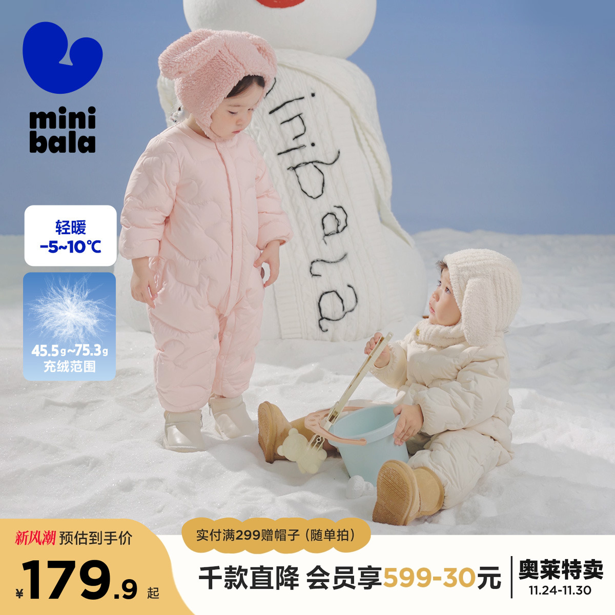 迷你巴拉巴拉婴儿羽绒服连体衣冬季宝宝儿童保暖加厚爬服外出衣服
