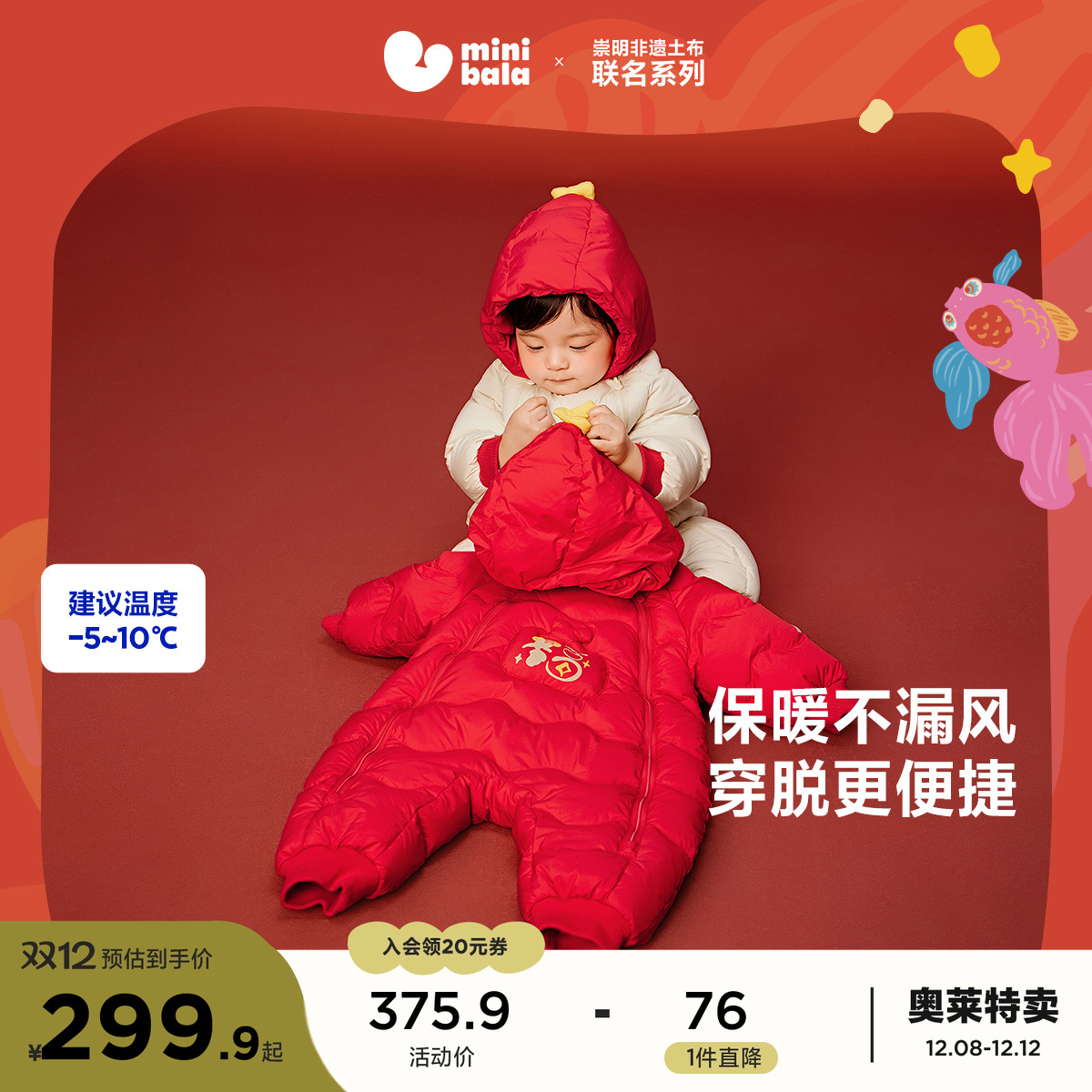 新年季崇明非遗土布联名 高标羽绒