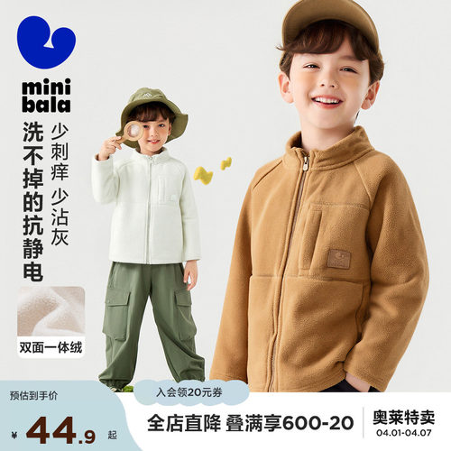 迷你巴拉巴拉款男女童双面外套