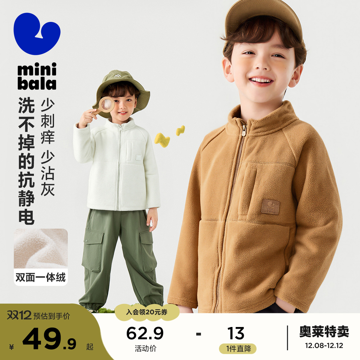 迷你巴拉巴拉秋冬男女童毛绒外套宝宝双面摇粒绒加厚舒适马甲保暖
