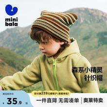 迷你巴拉巴拉男童女童针织帽宝宝条纹时尚洋气时髦可爱仿羊绒帽子