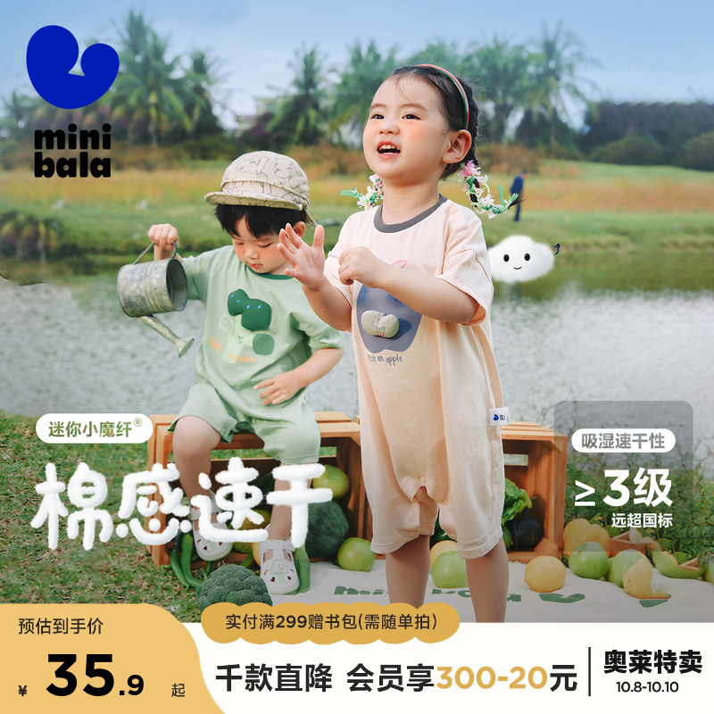 迷你巴拉巴拉夏季新款男童女童纯棉萌趣连体衣宝宝亲肤哈衣爬服