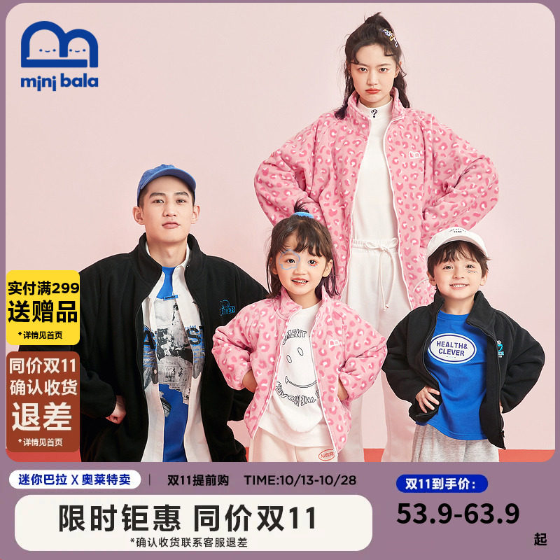 【芝麻街IP】迷你巴拉巴拉儿童外套春季新款男女童时尚双面摇粒绒属于什么档次？