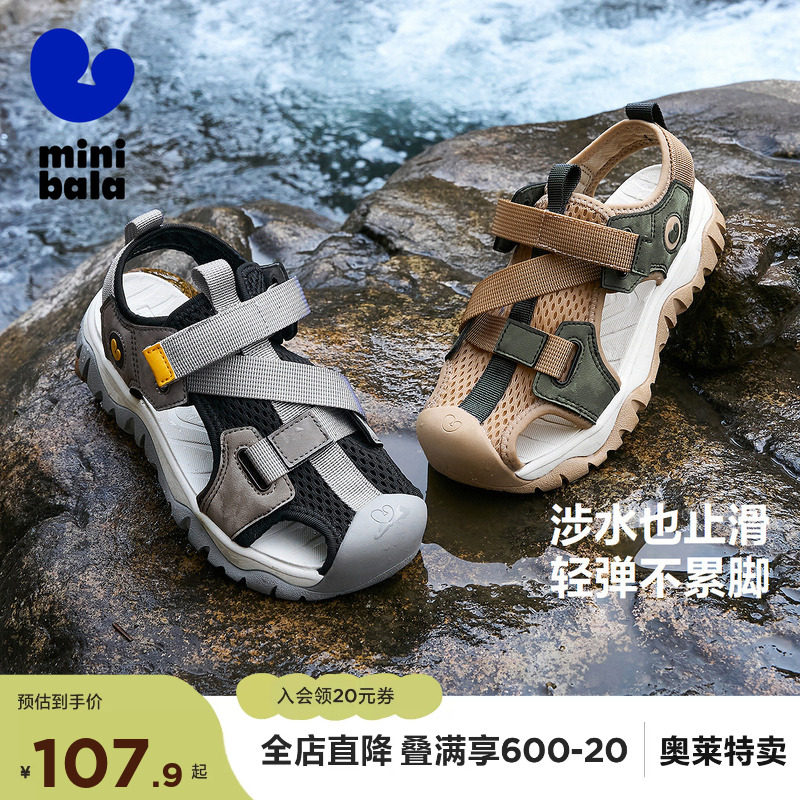 迷你巴拉巴拉溯溪鞋男宝女宝网布止滑防摔轻弹缓震运动凉鞋夏季
