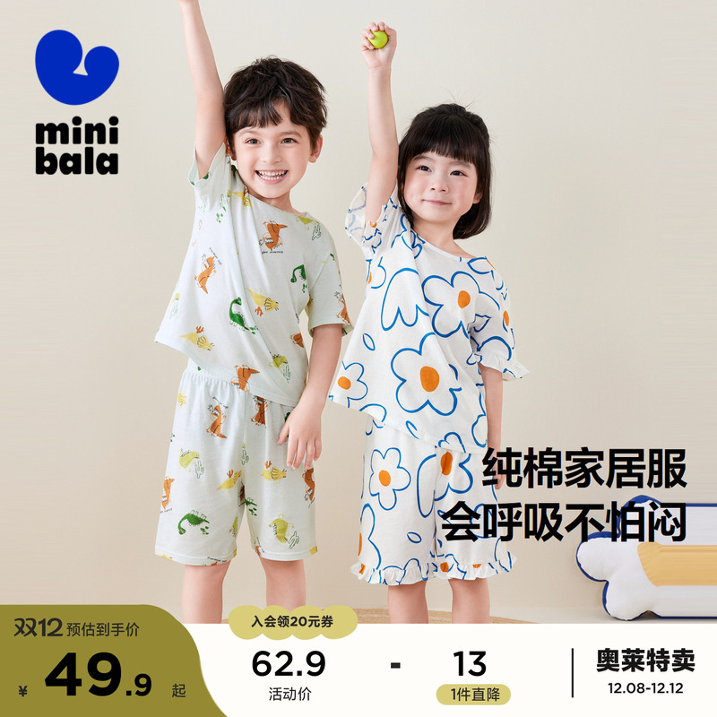 网眼透气会呼吸 纯棉家居服