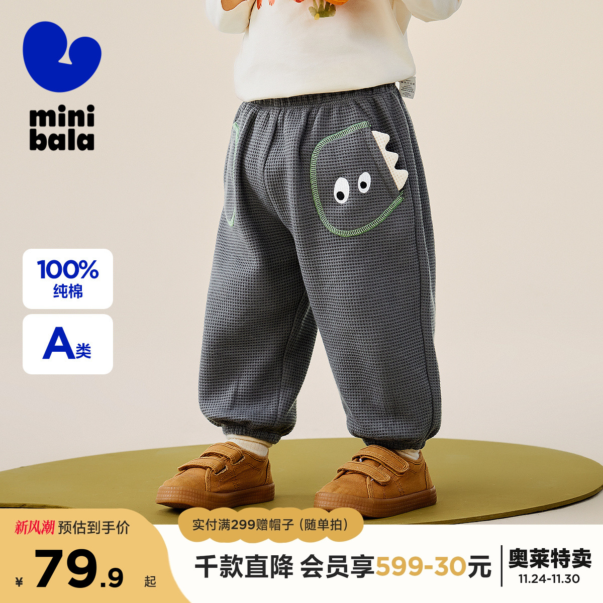 100%纯棉 华夫格肌理