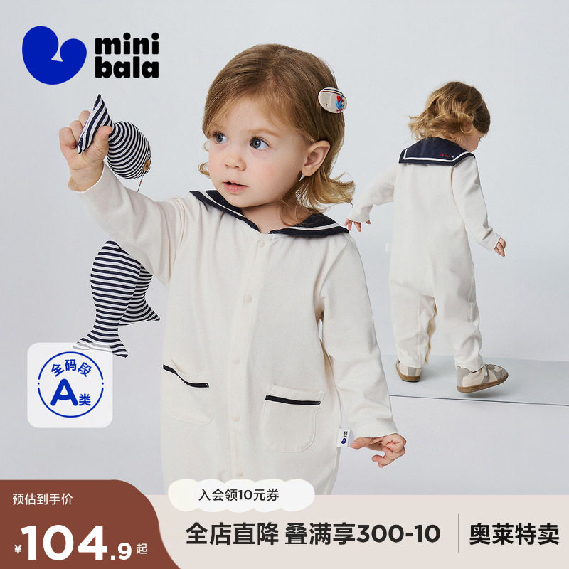 迷你巴拉宝宝衣服婴儿连体衣棉弹透气可爱翻领外出爬服2026春新品