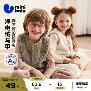 【抗静电】迷你巴拉儿童保暖马甲男女童宝宝秋冬双面珊瑚绒背心