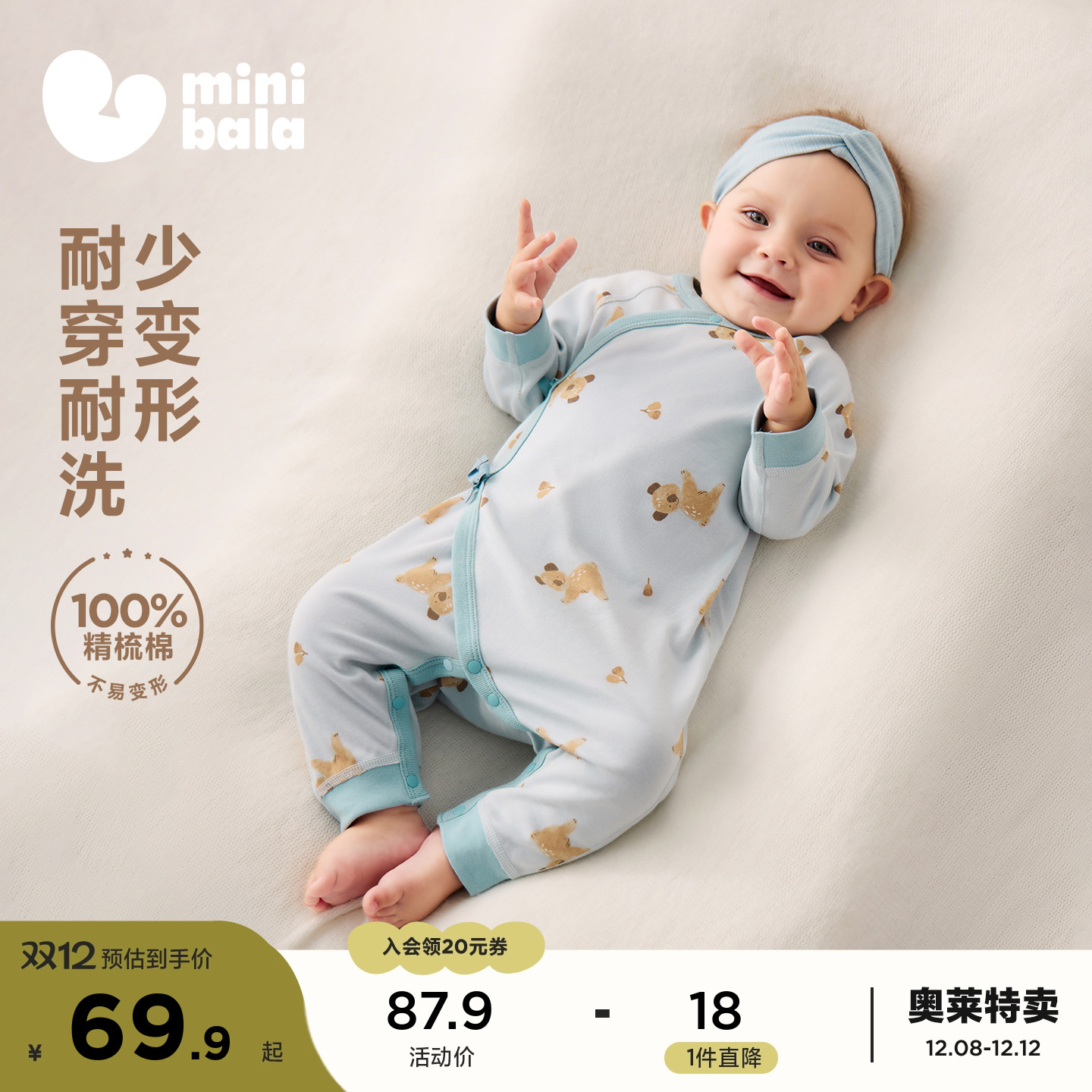 100%精梳棉 亲肤柔软好透气