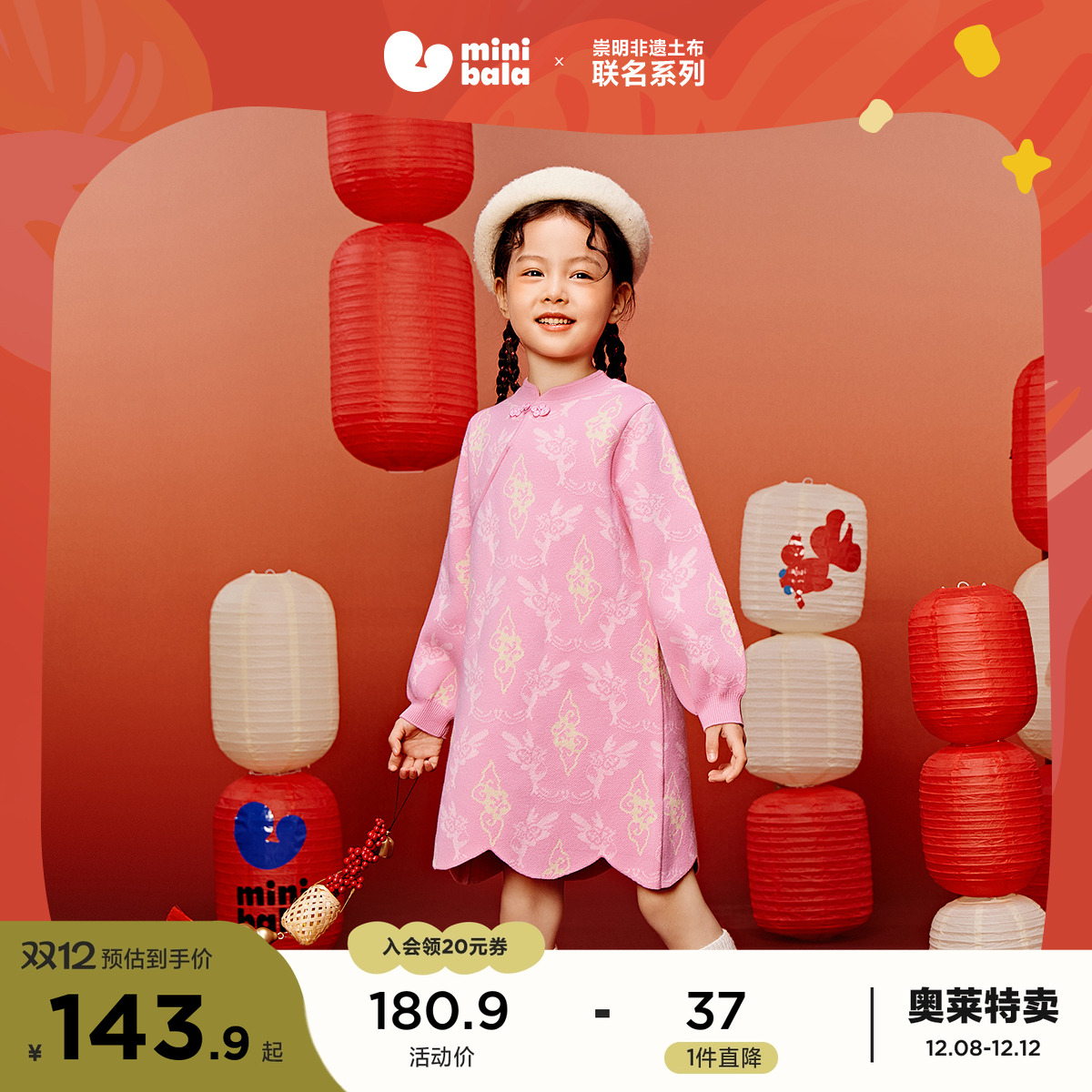 新年季崇明非遗土布联名 甜美新中式