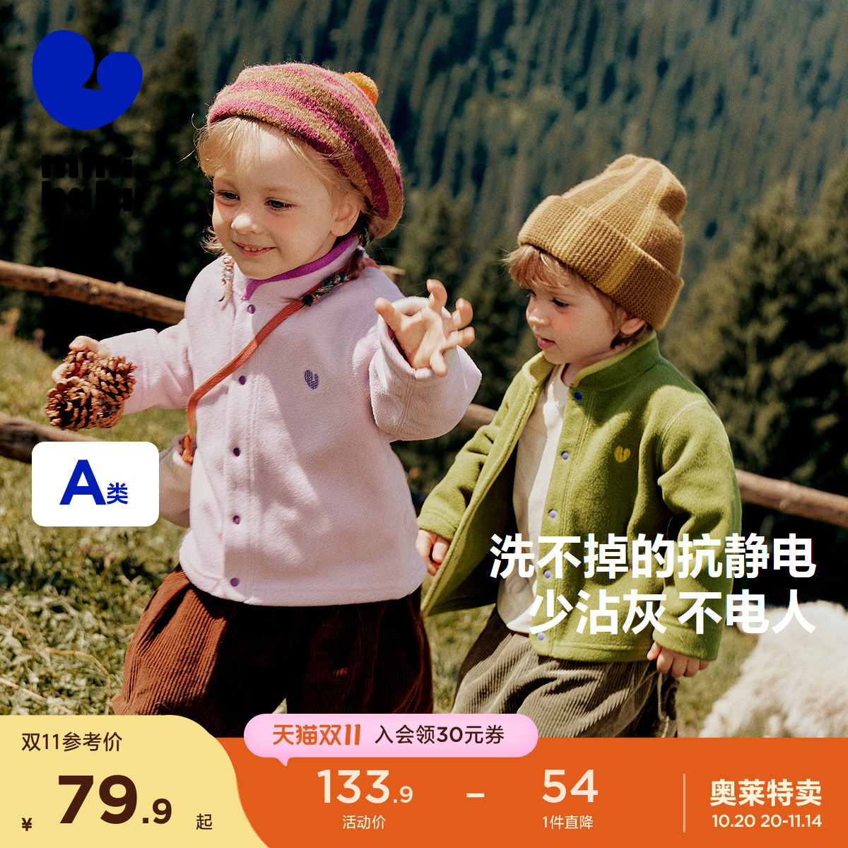 抗静电摇粒绒外套，不易沾灰掉绒